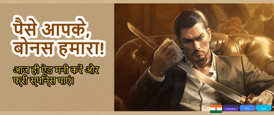 Fastest Withdrawals in India banner